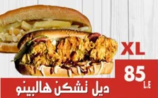 ديل سوبر كرانشى